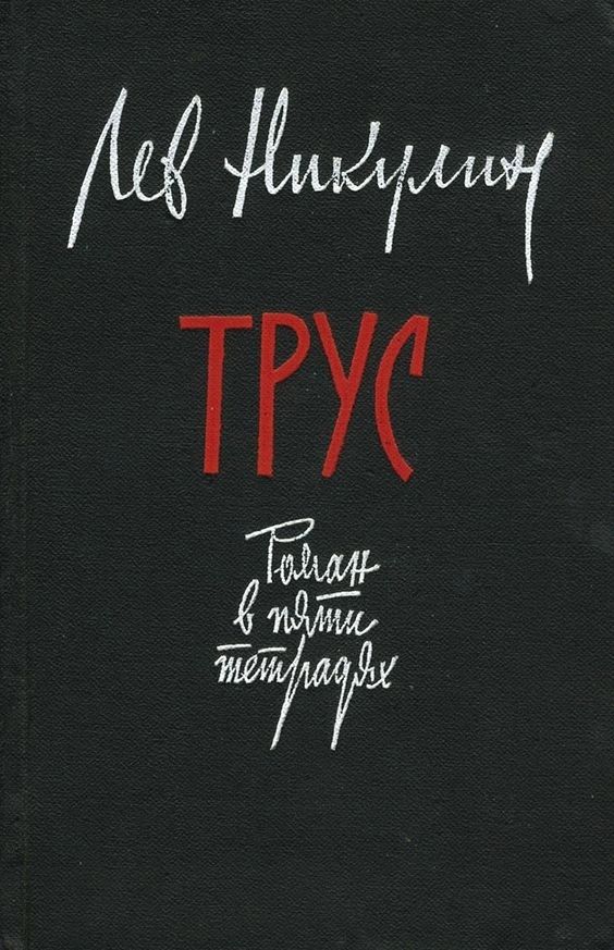 id-25-00283-igor-zhevna-blog-sovetskaya-tajpografika-45