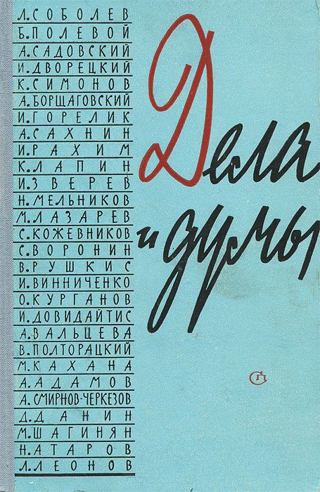 id-25-00283-igor-zhevna-blog-sovetskaya-tajpografika-69