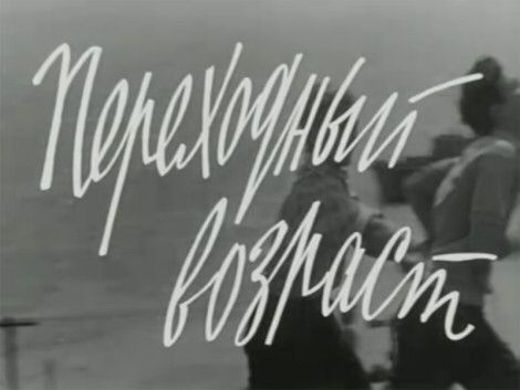 id-25-00283-igor-zhevna-blog-sovetskaya-tajpografika-73