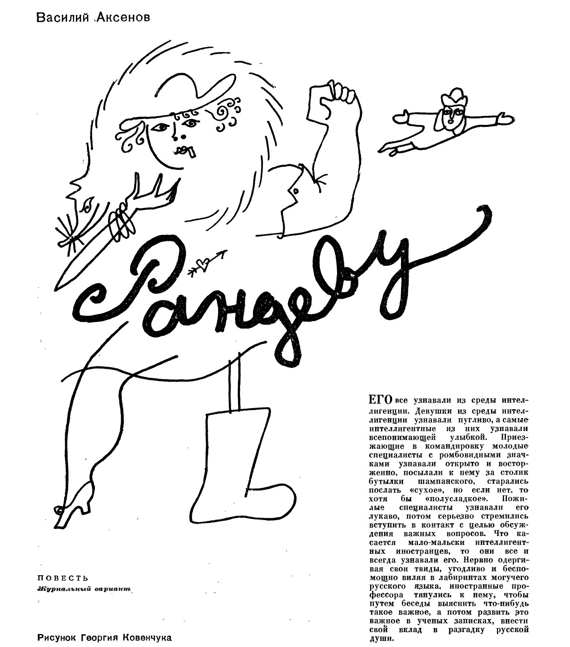 id-25-00283-igor-zhevna-blog-sovetskaya-tajpografika-77