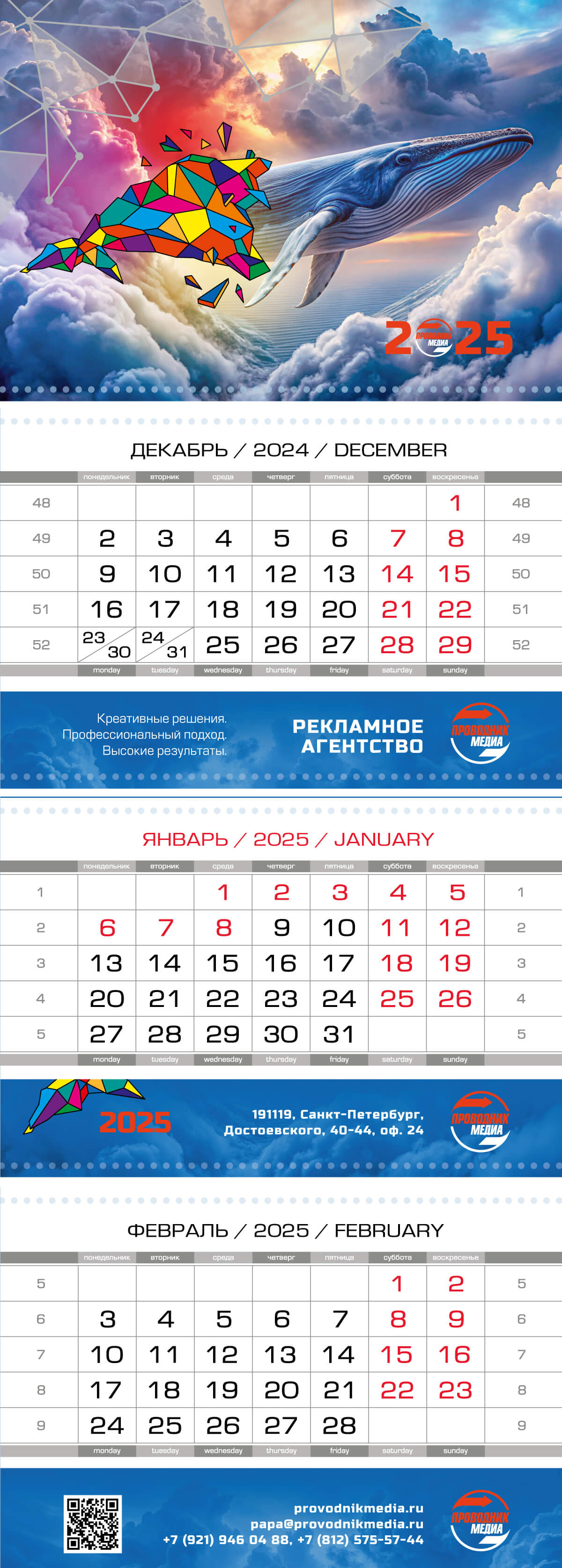 ПОРТФОЛИО: Дизайн ежеквартального календаря
