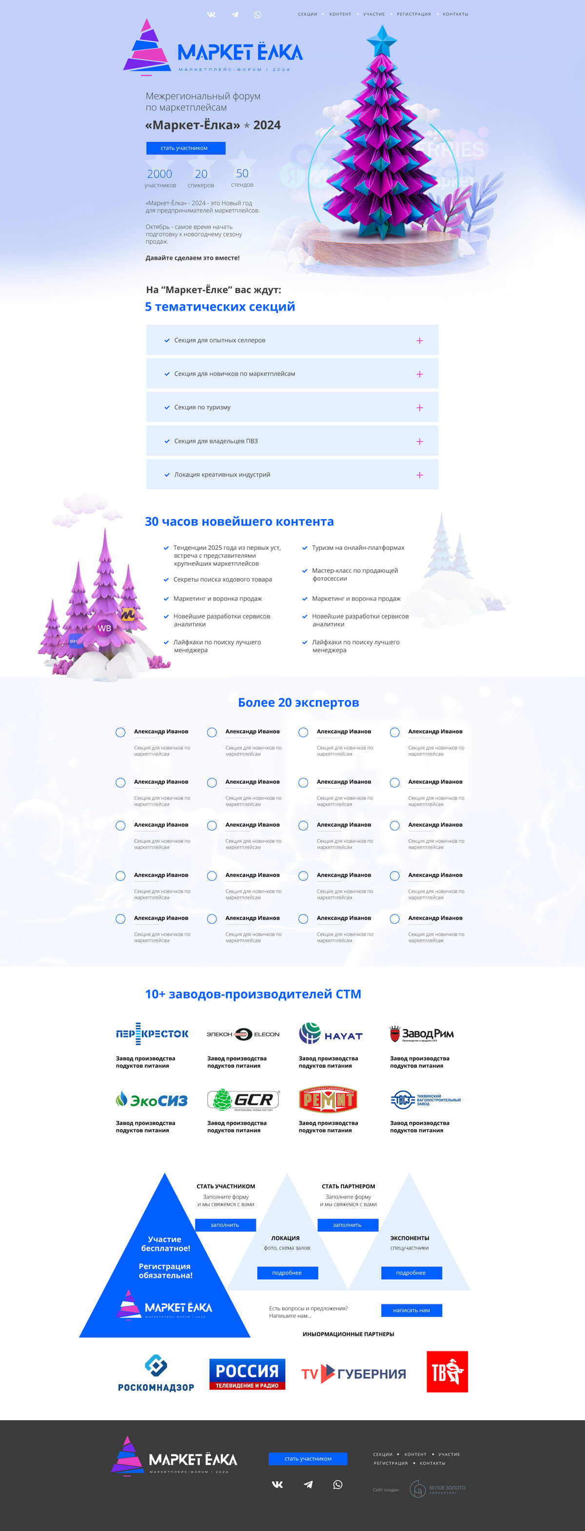 Дизайн сайта для пластиковых окон Image