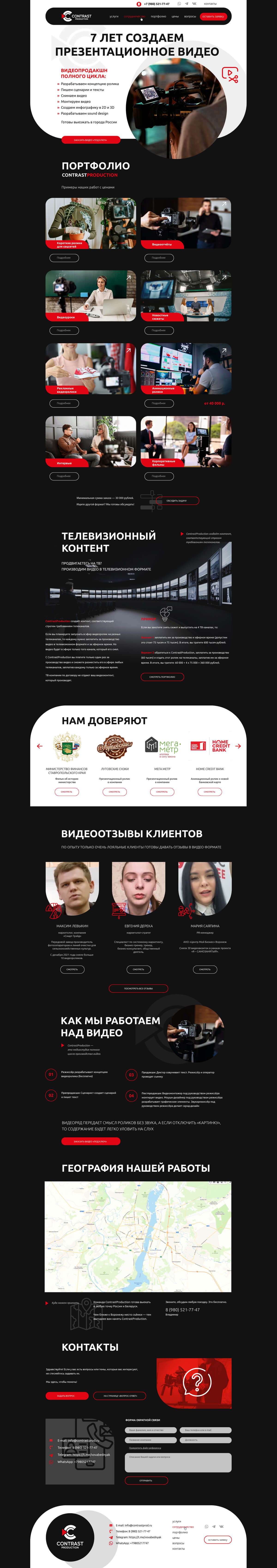 Дизайн сайта для пластиковых окон Image